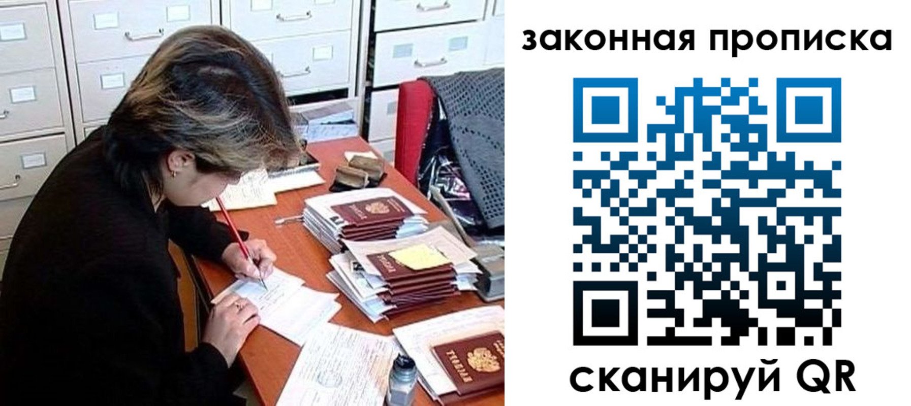 временная регистрация в квартире в Выборге