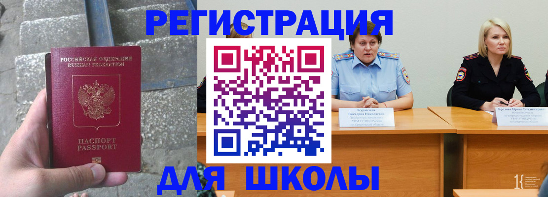 купить прописку в Выборге