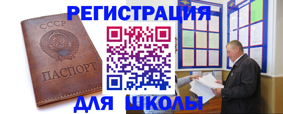 прописка для военкомата в Выборге