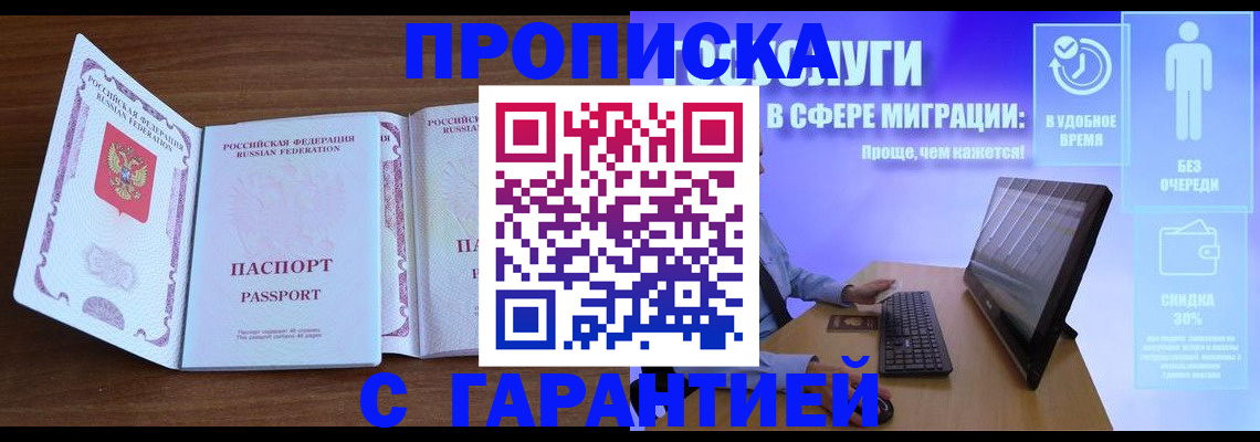 временная регистрация купить в Выборге