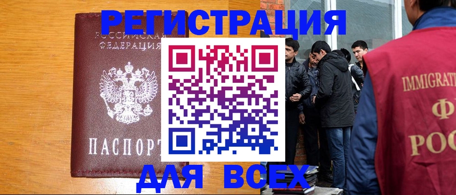 временная регистрация для школы в Выборге