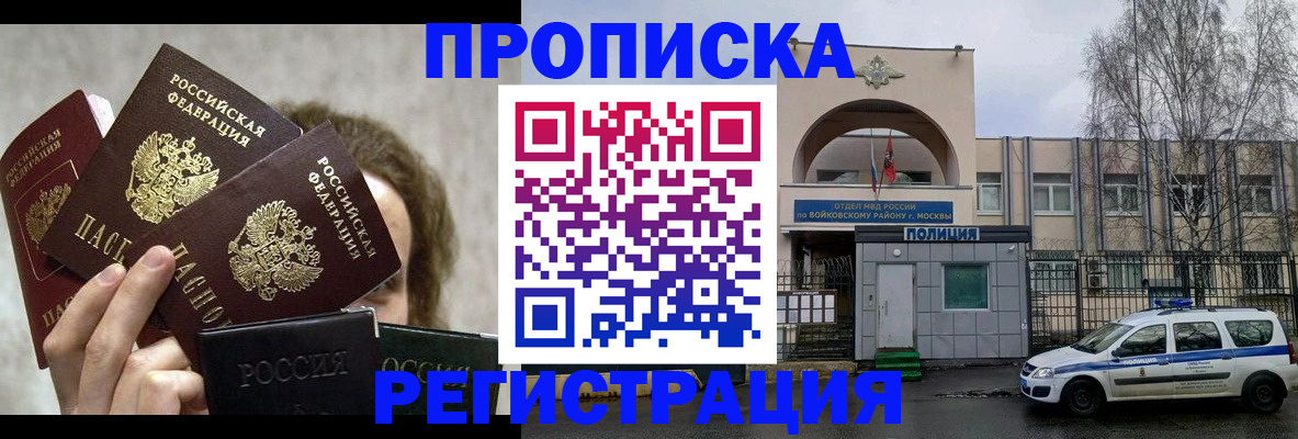 прописка в квартире в Выборге