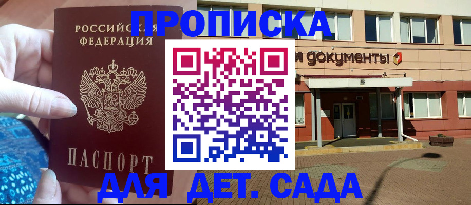 прописка для работы в Выборге