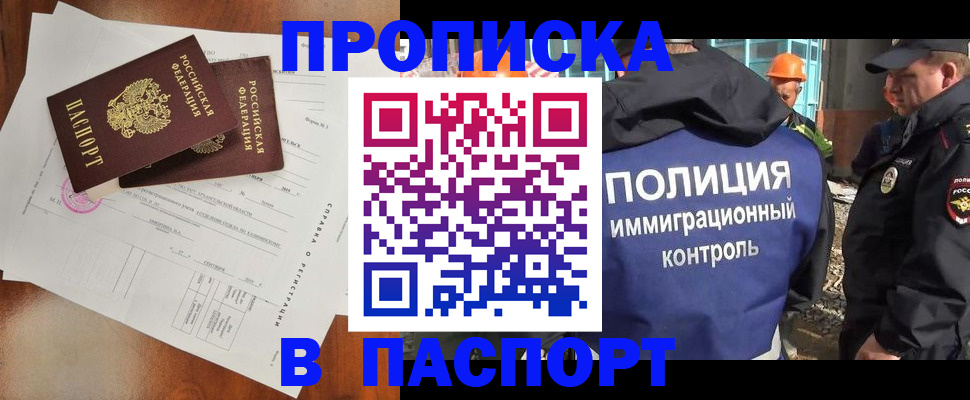 где прописаться в Выборге