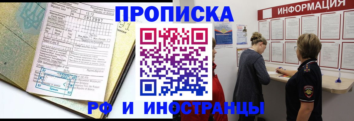 временная регистрация поиск в Выборге